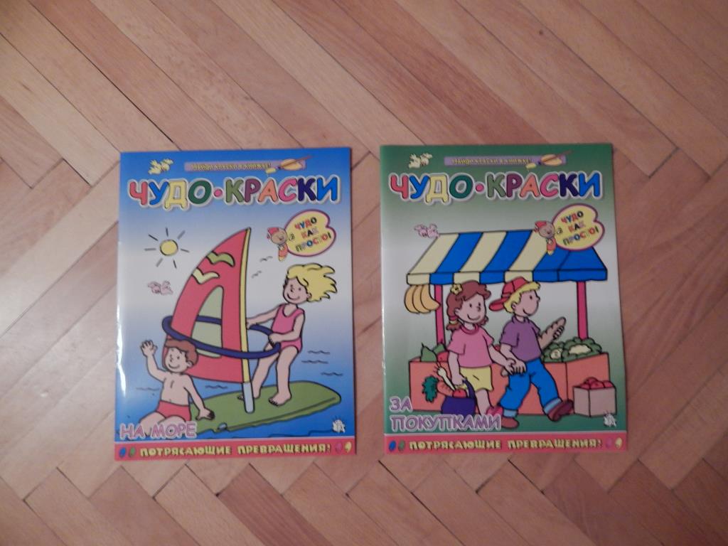 Раскраски № 3.. Книги, журналы, учебная литература