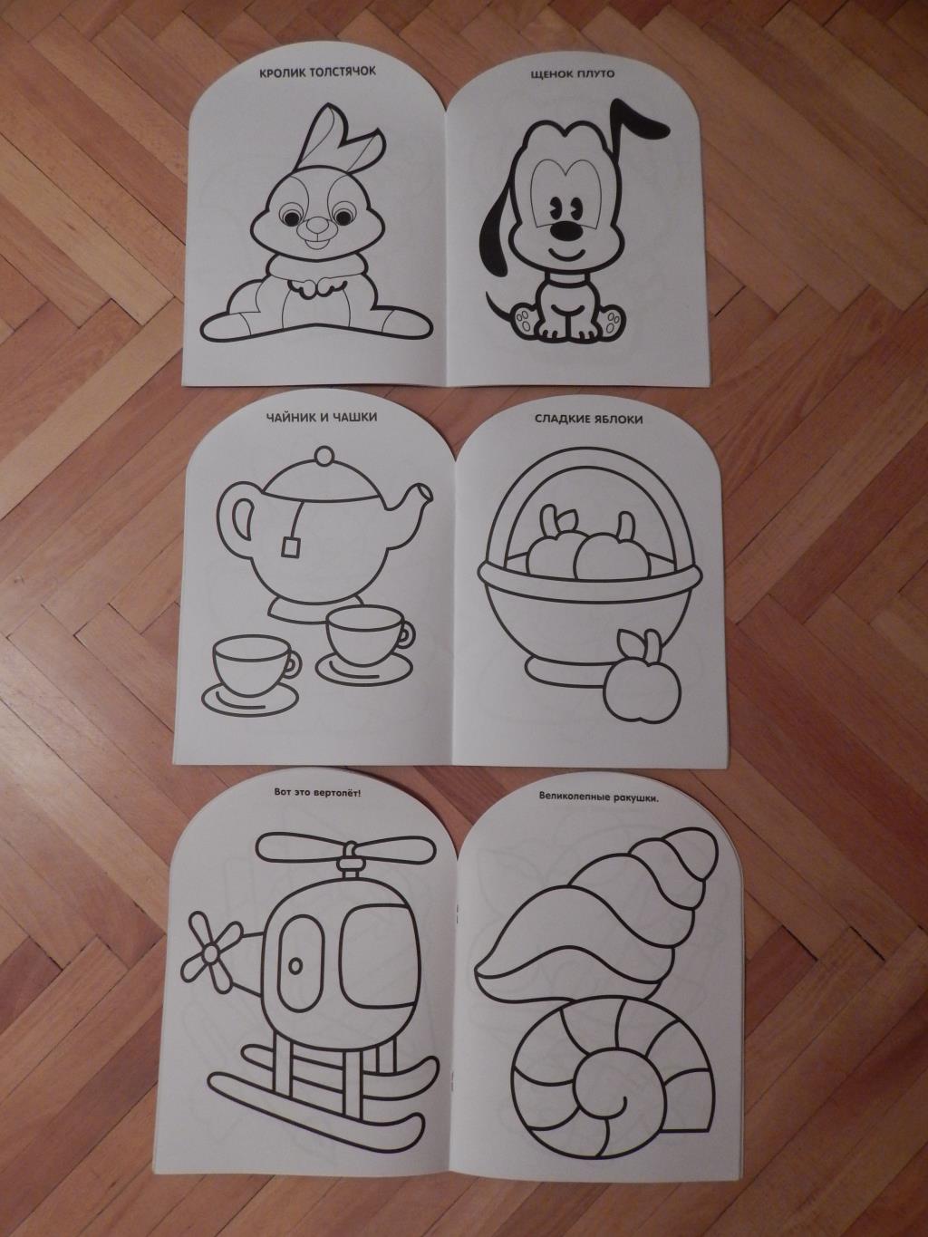 Разворот. Раскраски № 4.. Книги, журналы, учебная литература