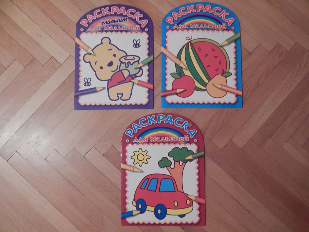 Раскраски № 4.. Книги, журналы, учебная литература