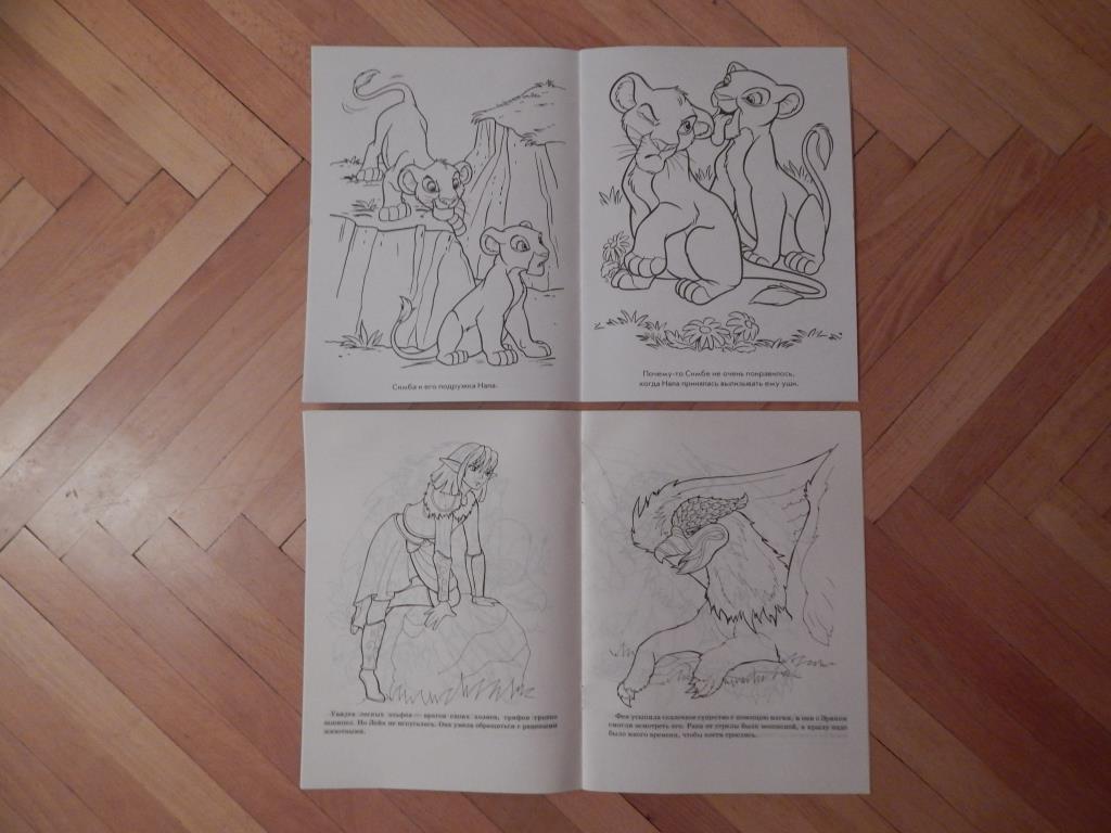 Разворот 1. Раскраски № 5.. Книги, журналы, учебная литература