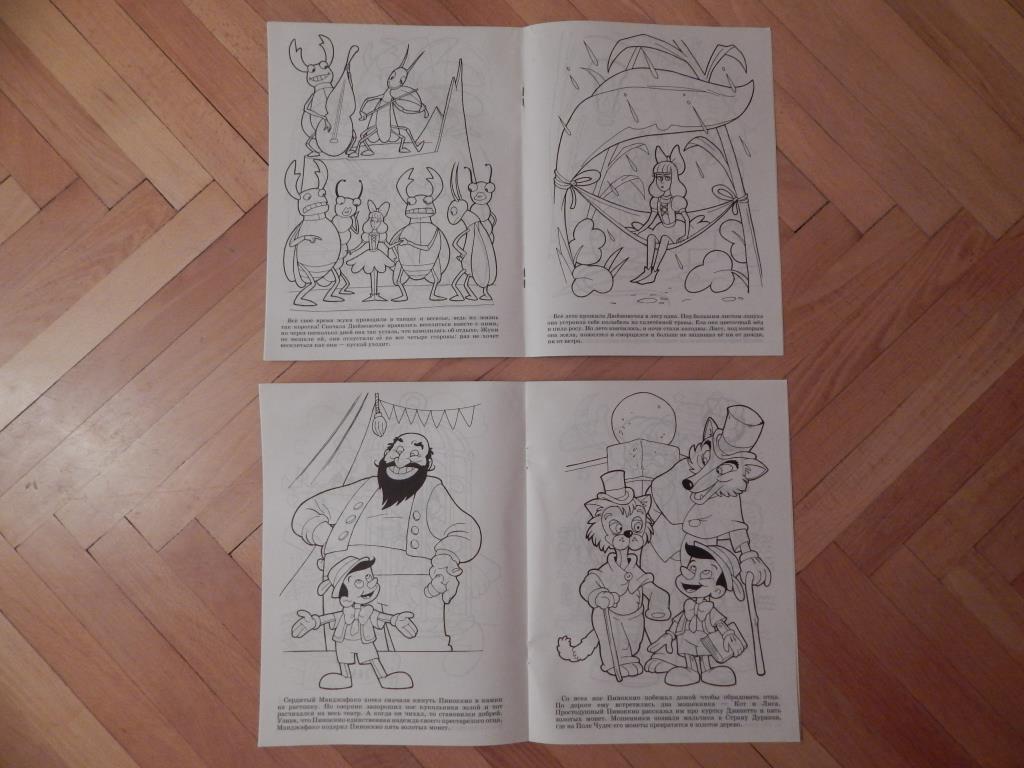 Разворот 2. Раскраски № 5.. Книги, журналы, учебная литература