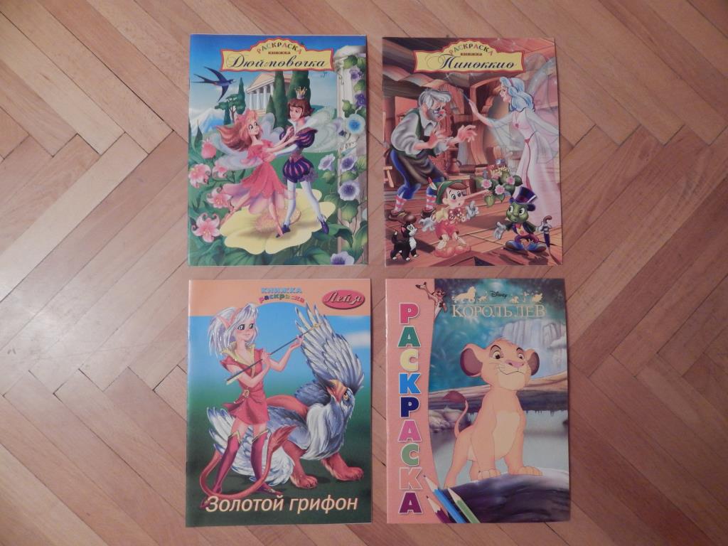 Раскраски № 5.. Книги, журналы, учебная литература