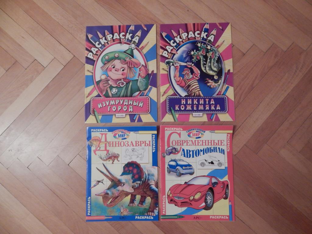 Раскраски № 6.. Книги, журналы, учебная литература