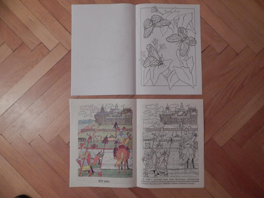 Разворот. Раскраски № 8.. Книги, журналы, учебная литература