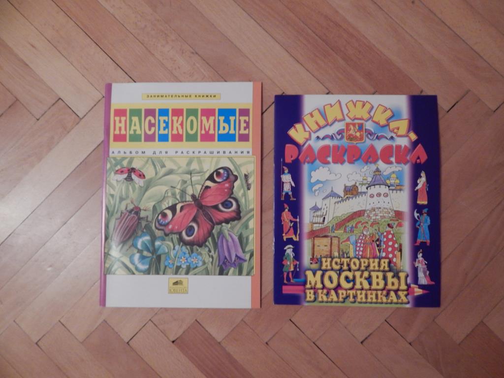 Раскраски № 8.. Книги, журналы, учебная литература