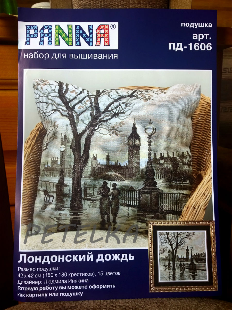 Песни а где то лондонский дождь. Лондонский дождь вышивка крестом Панна. Набор для вышивания Панна Лондонский дождь. Лондон Панна вышивка крестом. Лондонский дождь вышивка крестом.