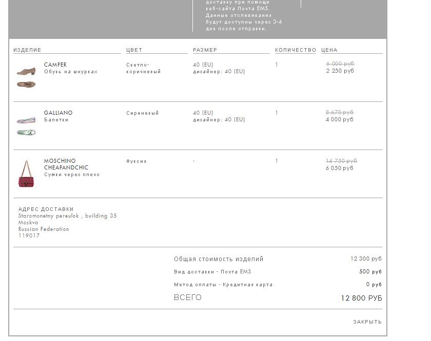 пристроено