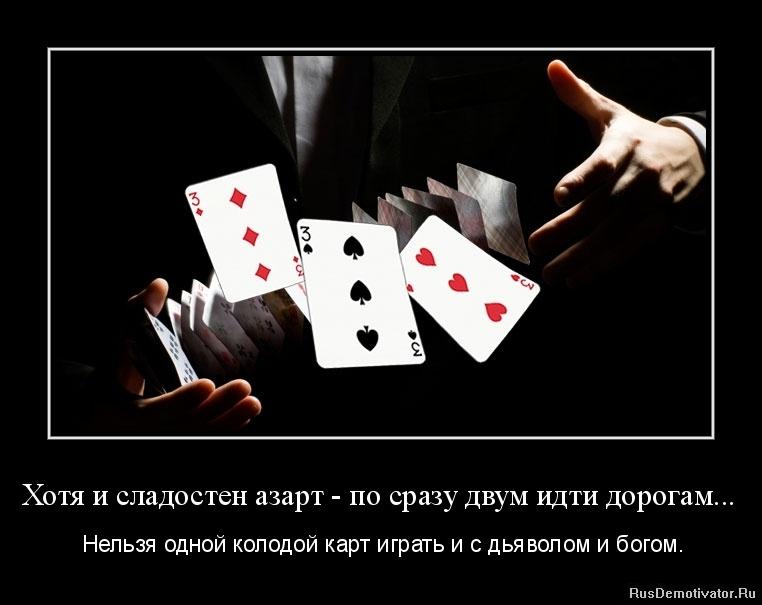 Дай колоду. Игральные карты. Фразы про карты игральные. Смешные игральные карты. Нельзя одной колодой карт.