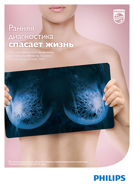 Ранняя диагностика рака груди