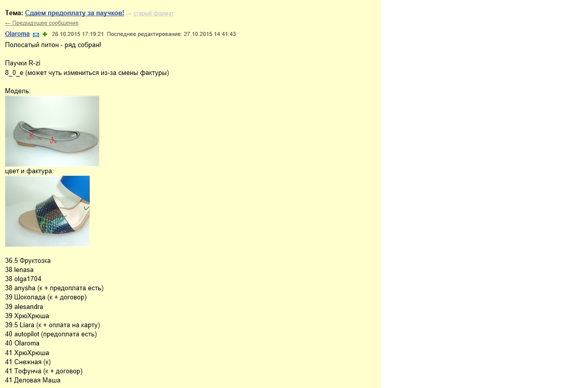 пристроено