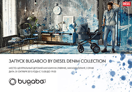 Bugaboo by Diesel Denim Collection