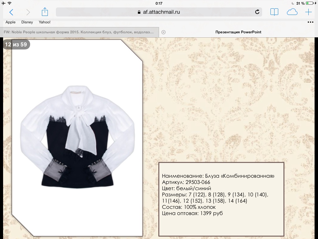 Блуза NP размер 158. 