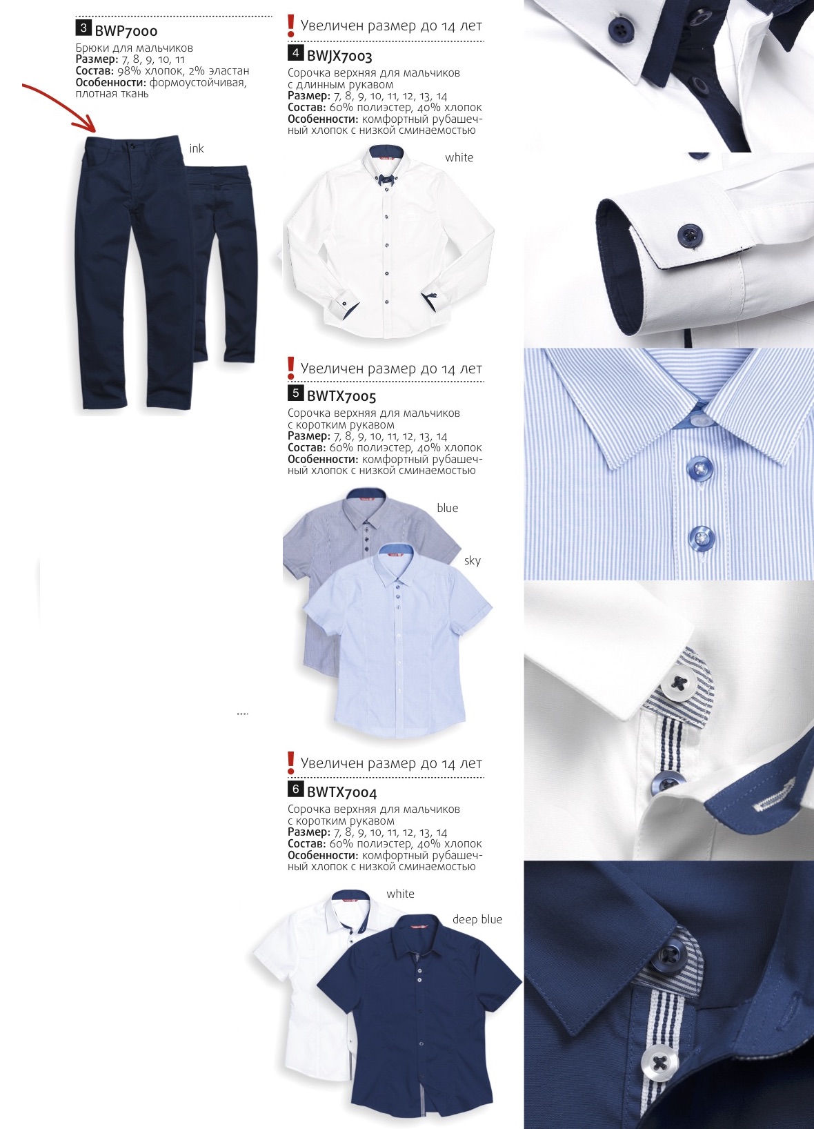 Рубашка Пели=кан. Нет в наличии