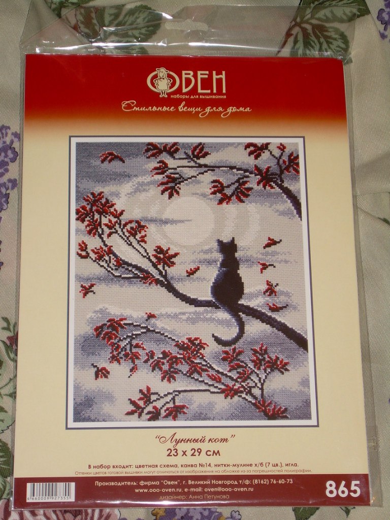 Вышивка в наличии