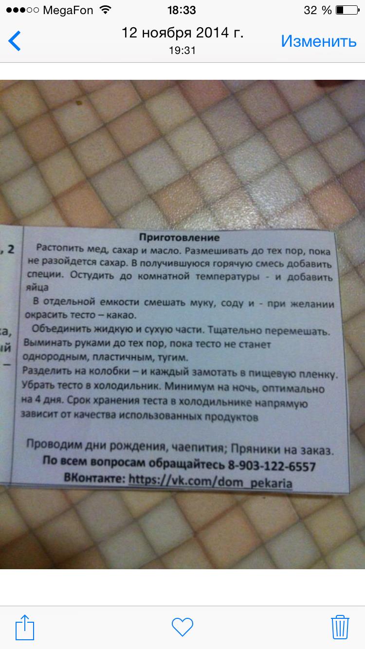 Рецепт пряников. Кулинария