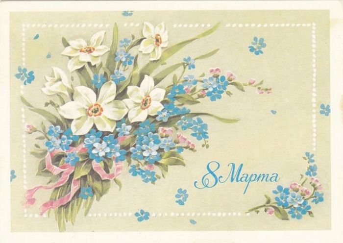 8 марта, 23 февраля, 14 фев