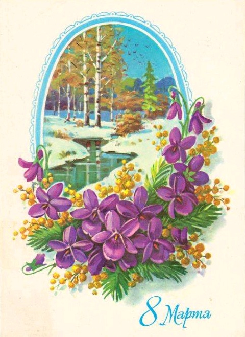 8 марта, 23 февраля, 14 фев