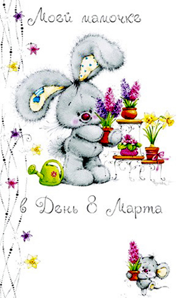 8 марта, 23 февраля, 14 фев