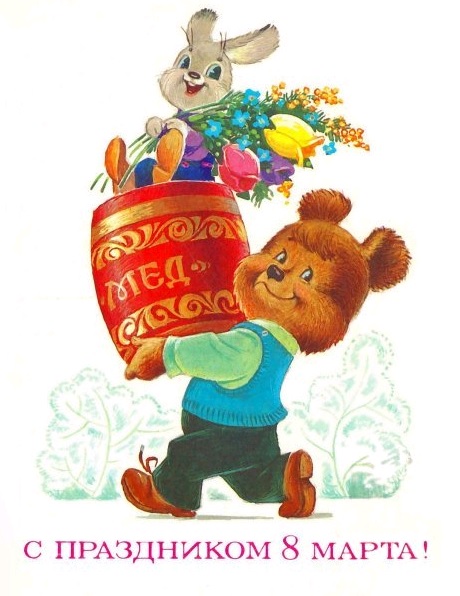 8 марта, 23 февраля, 14 фев