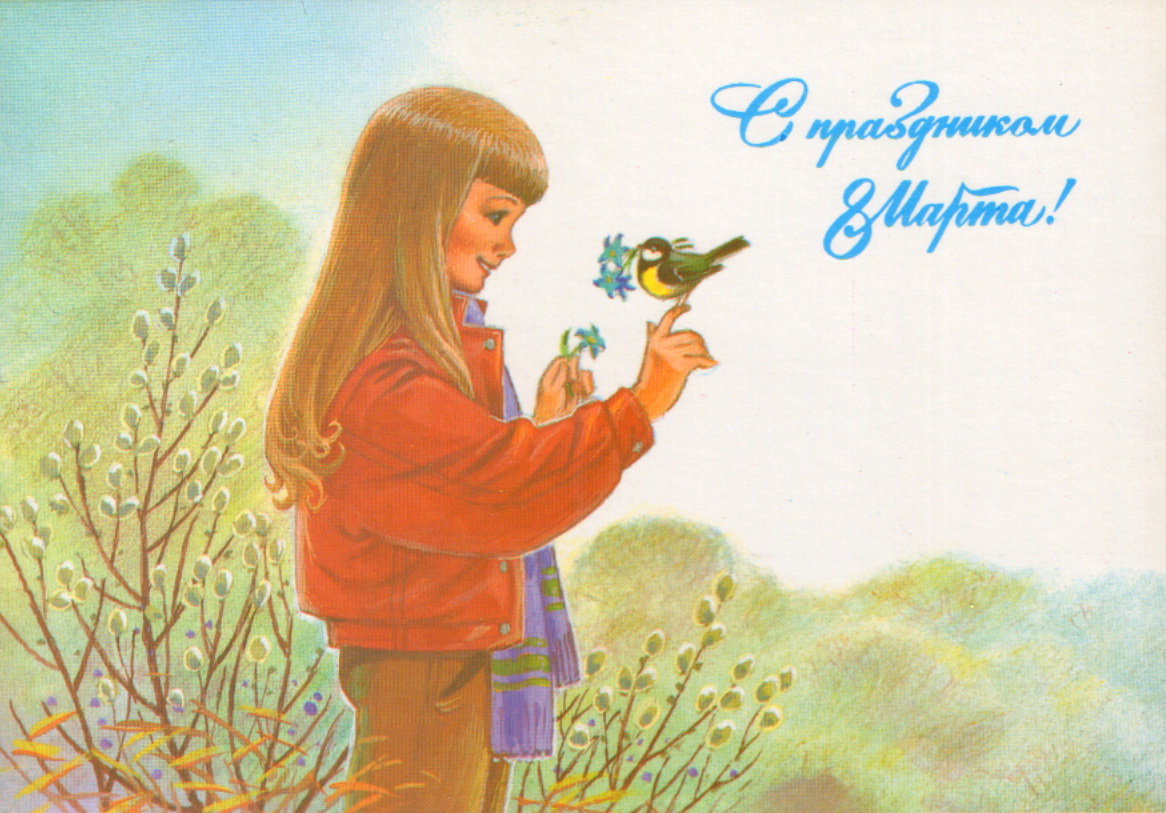 8 марта, 23 февраля, 14 фев