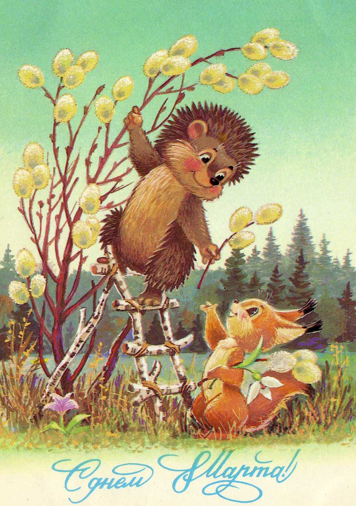 8 марта, 23 февраля, 14 фев