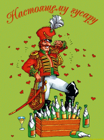 8 марта, 23 февраля, 14 фев