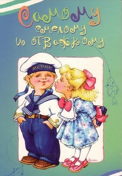 8 марта, 23 февраля, 14 фев