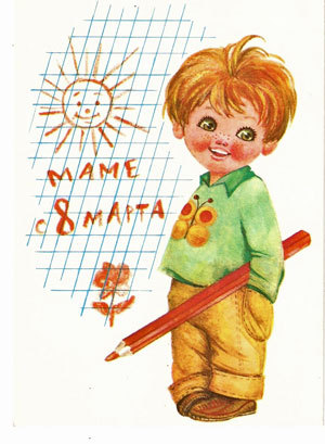 8 марта, 23 февраля, 14 фев