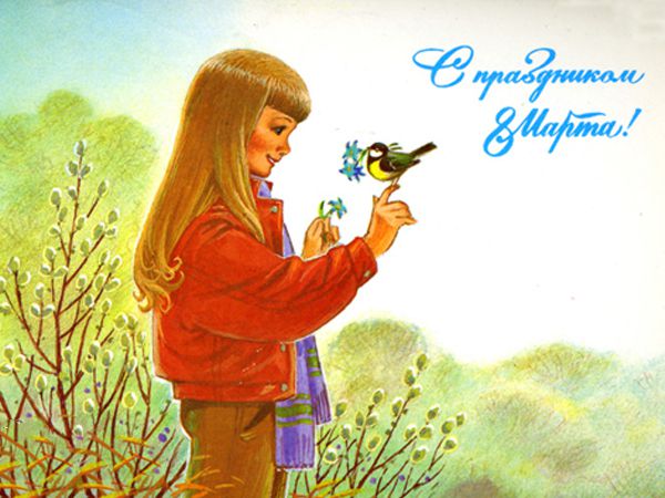 8 марта, 23 февраля, 14 фев