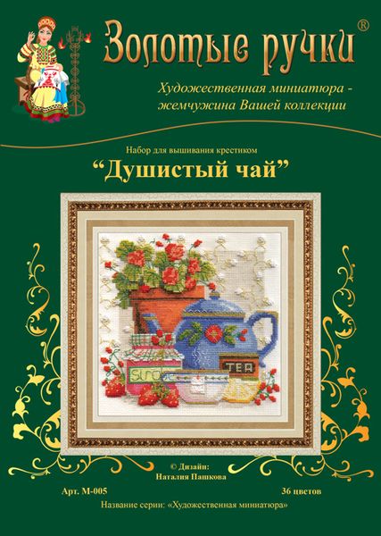 Золотые ручки