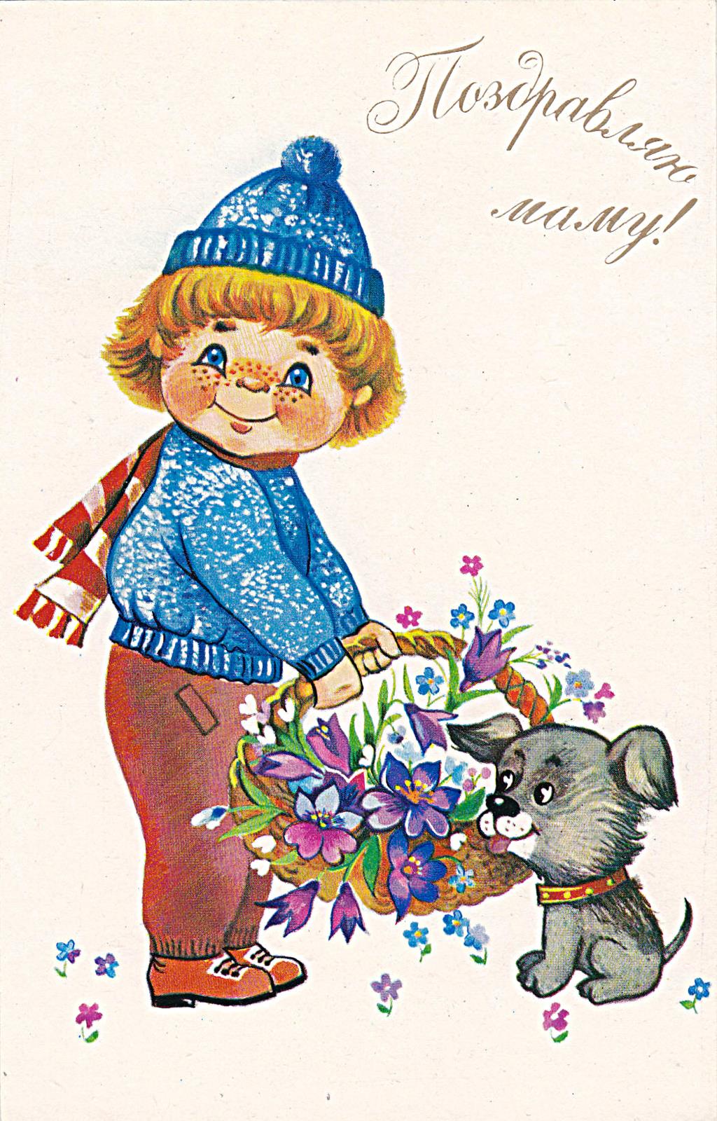 8 марта, 23 февраля, 14 фев