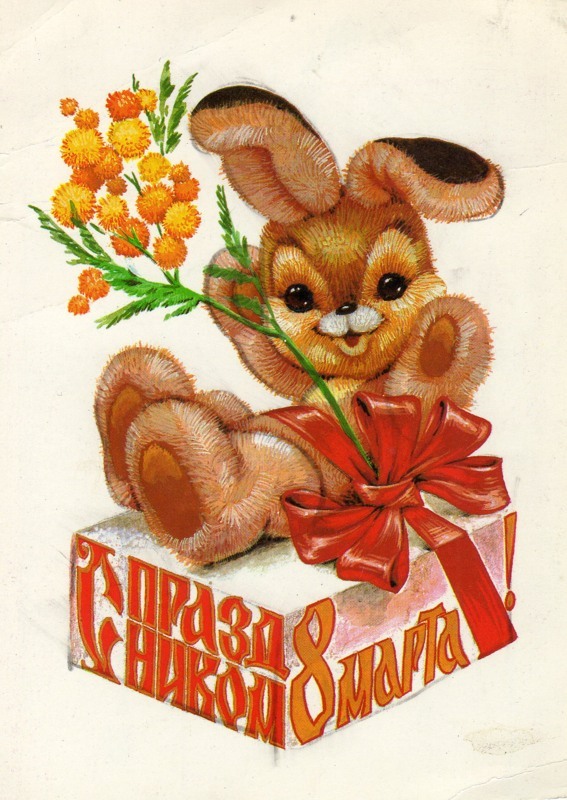 8 марта, 23 февраля, 14 фев