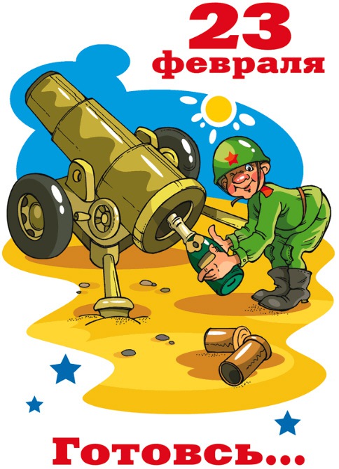 8 марта, 23 февраля, 14 фев