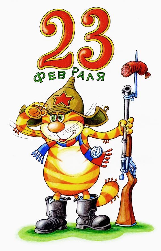 8 марта, 23 февраля, 14 фев