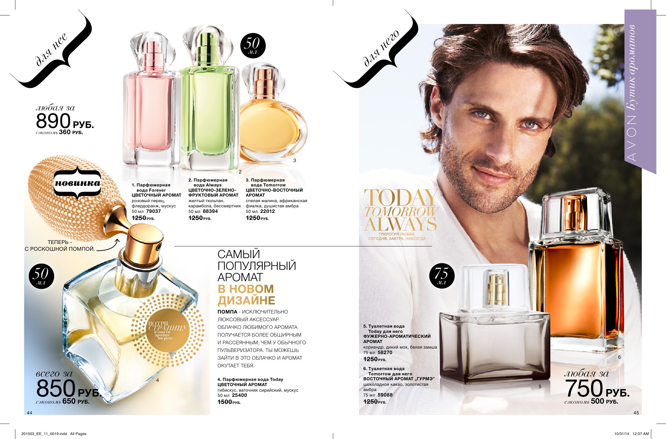 Знаменитые духи. Самые популярные женские духи. Какой самый популярный дух. Духи женские самые лучшие ароматы. Лучшие женские духи по мнению мужчин.