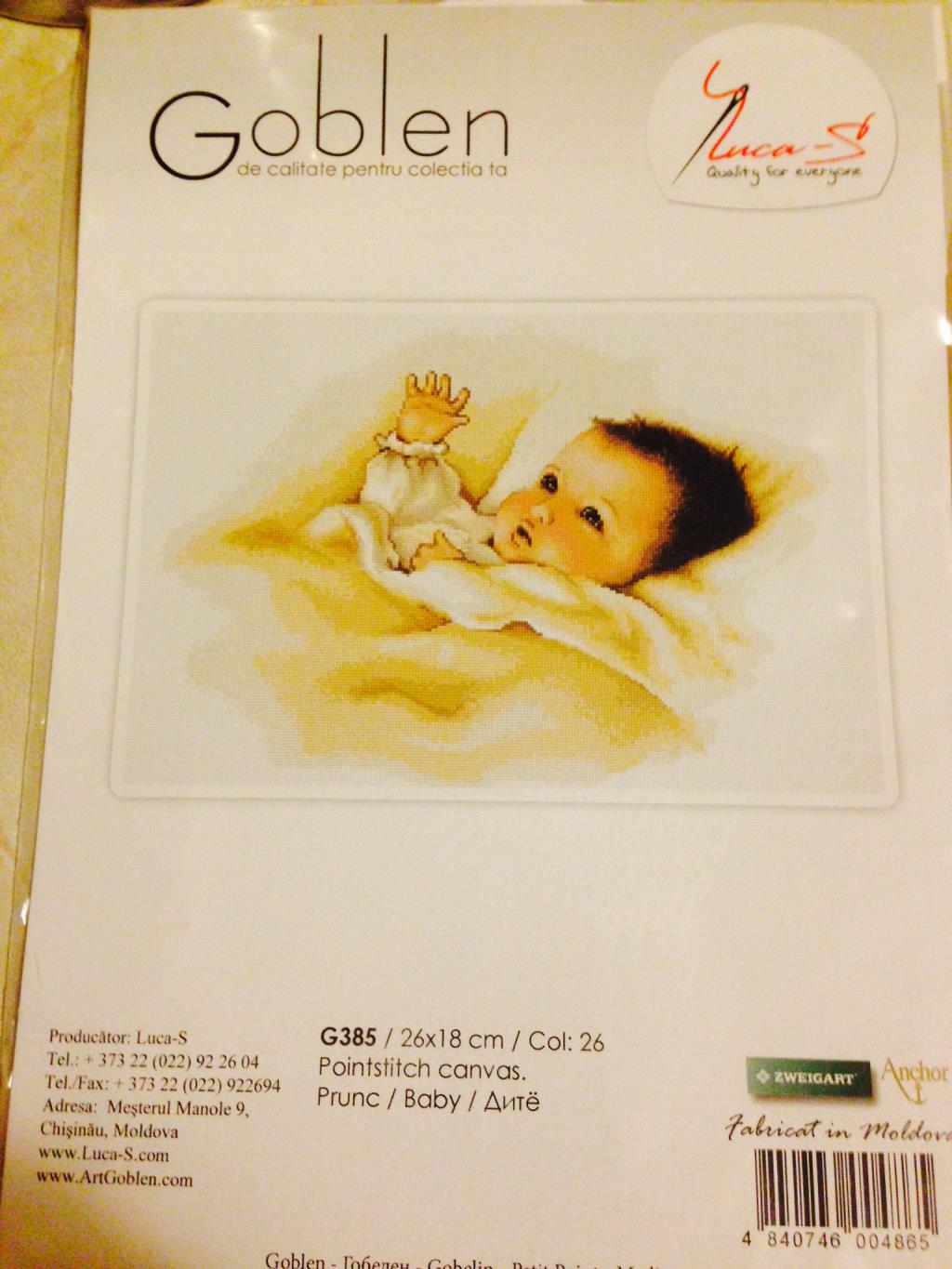 Дитё (закончен)