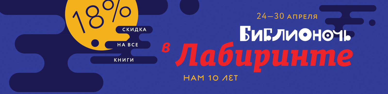 Седьмая ночь. Ночь без перерыва. 7 Ночь без перерыва. Семь ночей без перерыва. Седьмую ночь без перерыва читать.