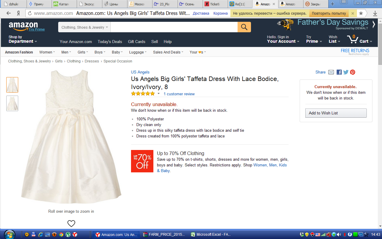 USAngel. 140-146-152