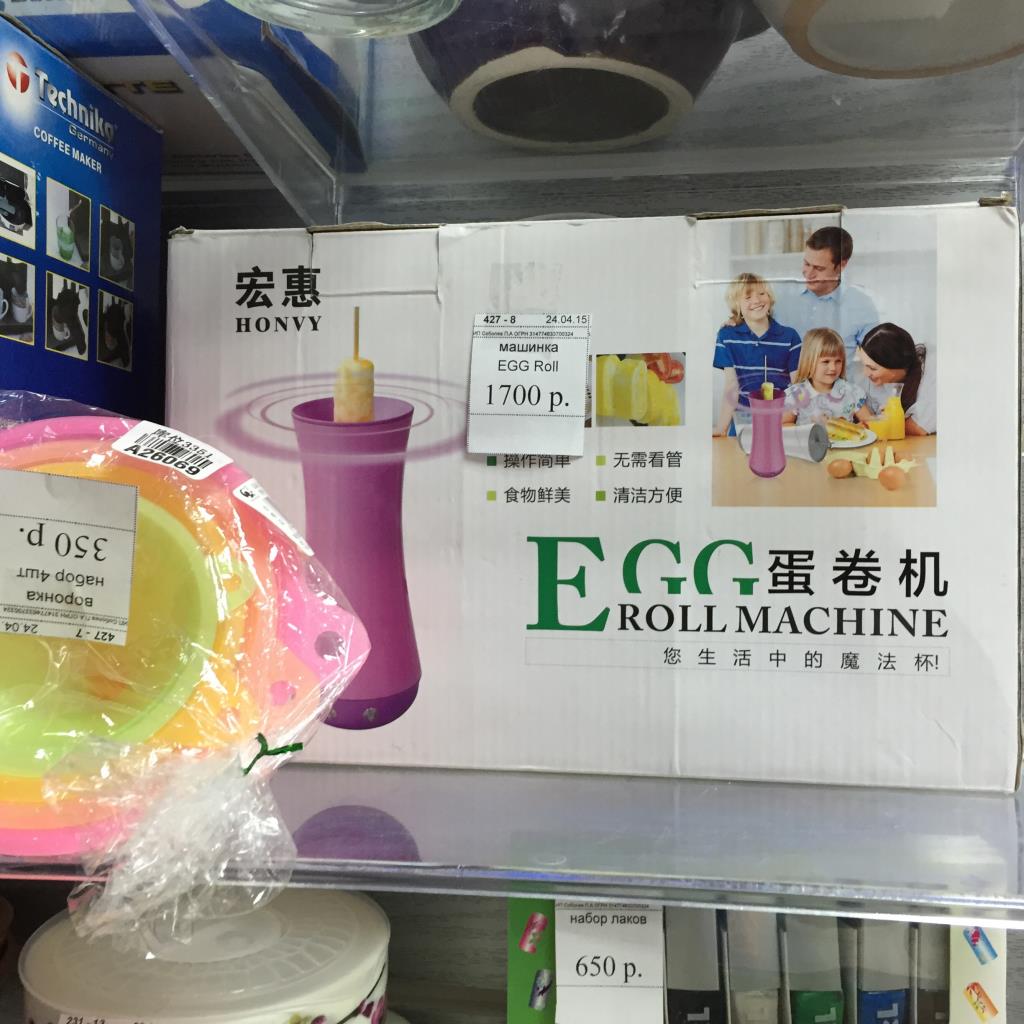 Эгс мэйкер. 1200 руб!. ЗШ