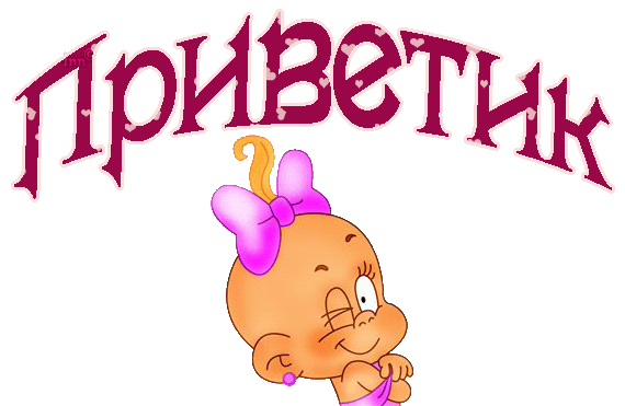 Как дела мамуля картинки