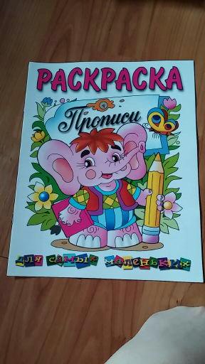 Тесты и прописи и раскраски