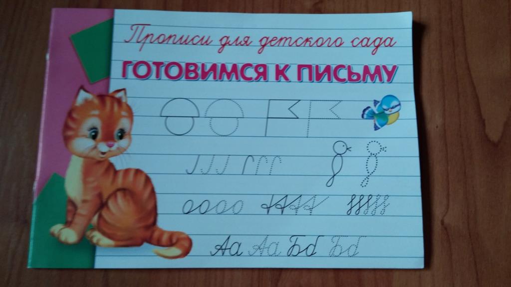 Тесты и прописи и раскраски