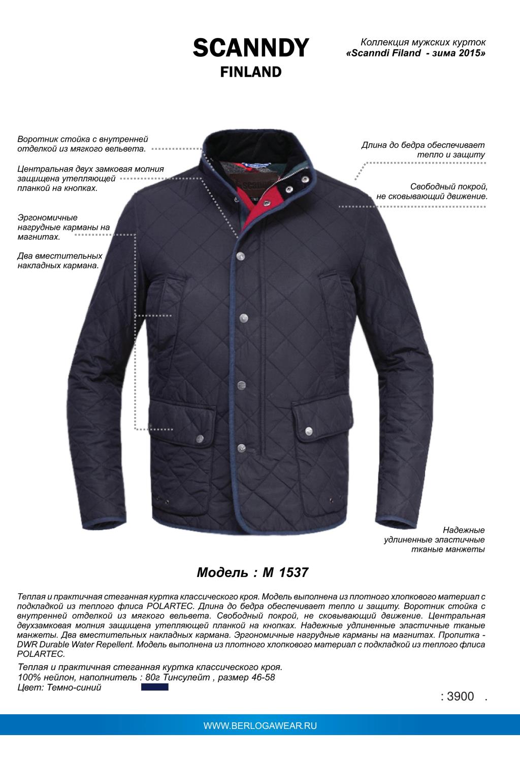 Куртка мужская 46 размера. Ginmerlin куртки мужские модель 7808. Финская куртка мужская. Финская фирма куртки мужские. Бренды финских зимних мужских курток.