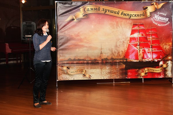 Презентация выпускного с Эврикой