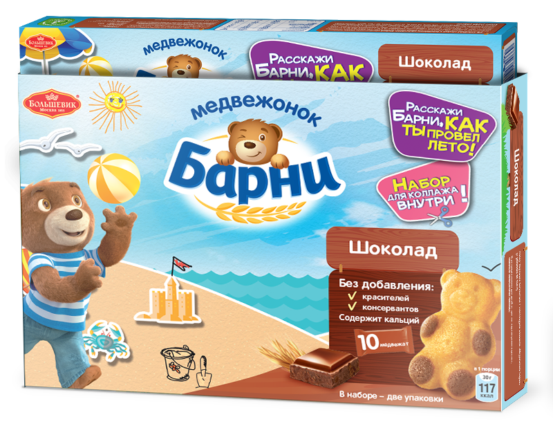 Мишка барни мировые рекорды. Барни будем играть. Медвежонок барни реклама. Игра медвежонок барни. Пирожное медвежонок барни банан/йогурт 150г.