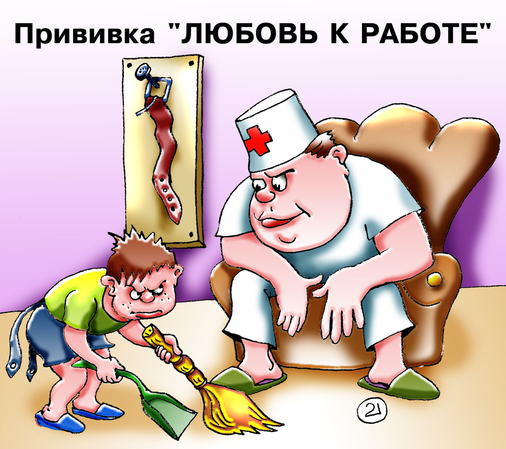 Картинки Про Вакцинацию