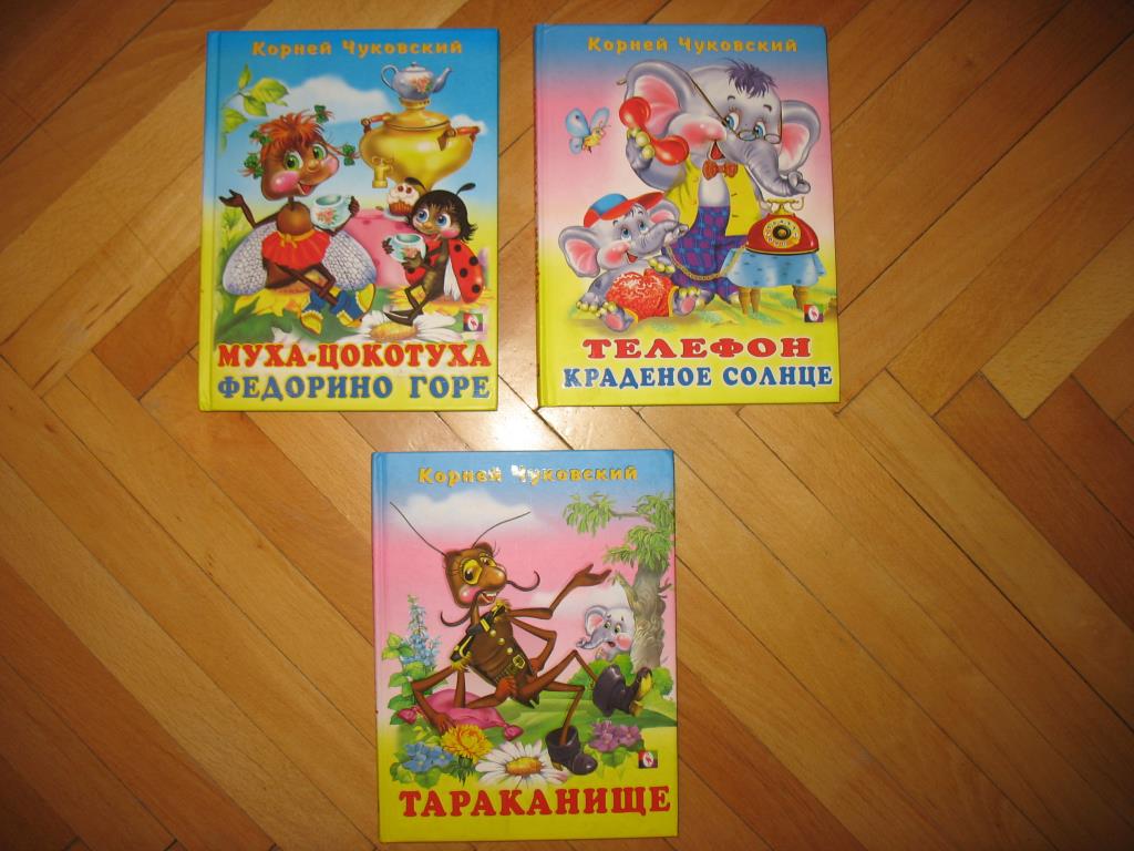 Детские книги №1. Книги, журналы, учебная литература