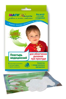 Магикопласт