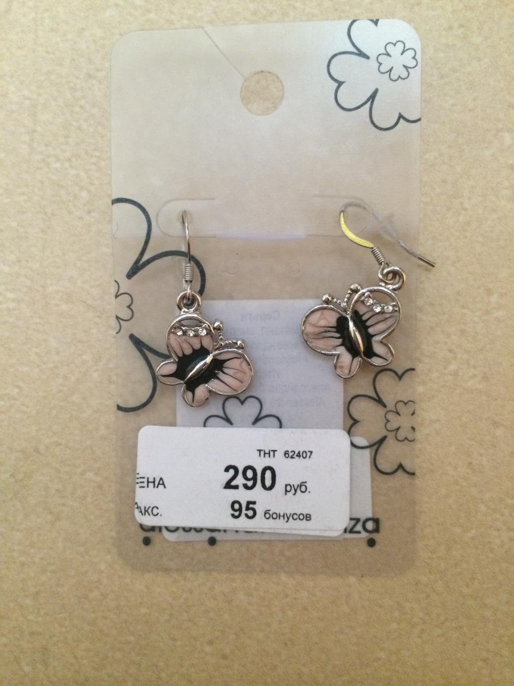 серьги Бабочки. Украшения, брелки