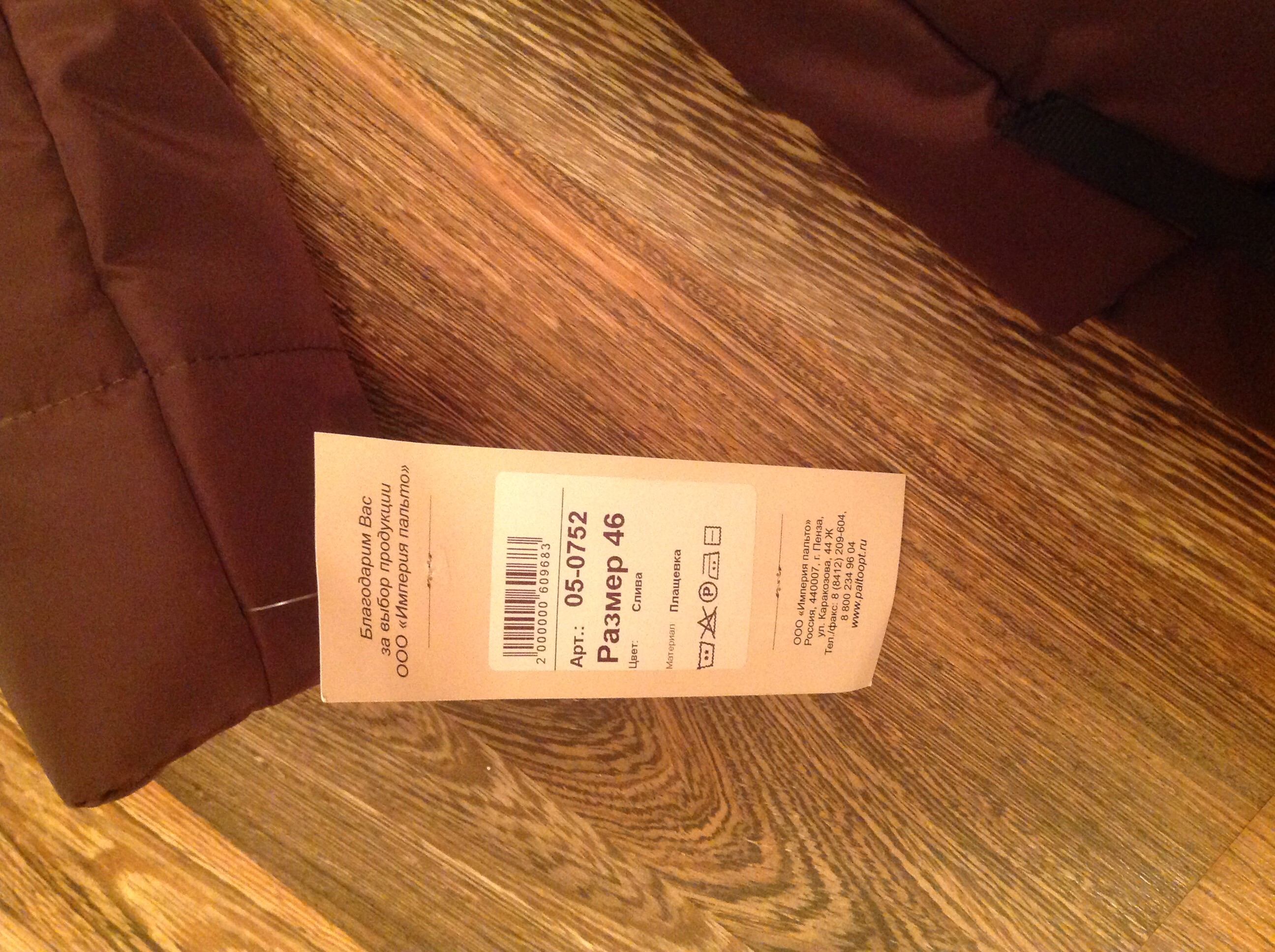 Куртка. Продам